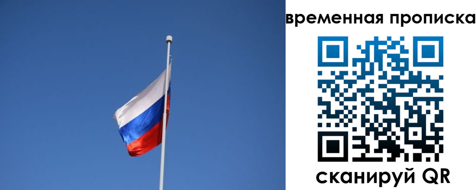 временная регистрация для всех в Ставрополе