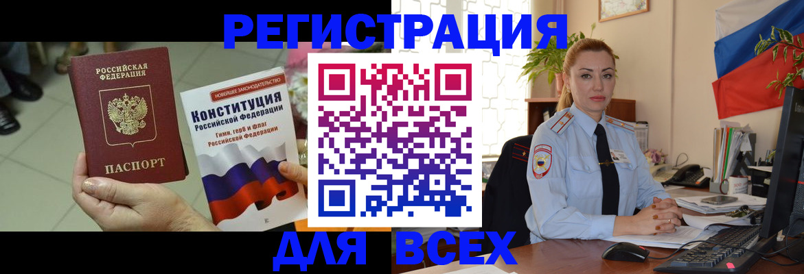 временная прописка в Ставрополе