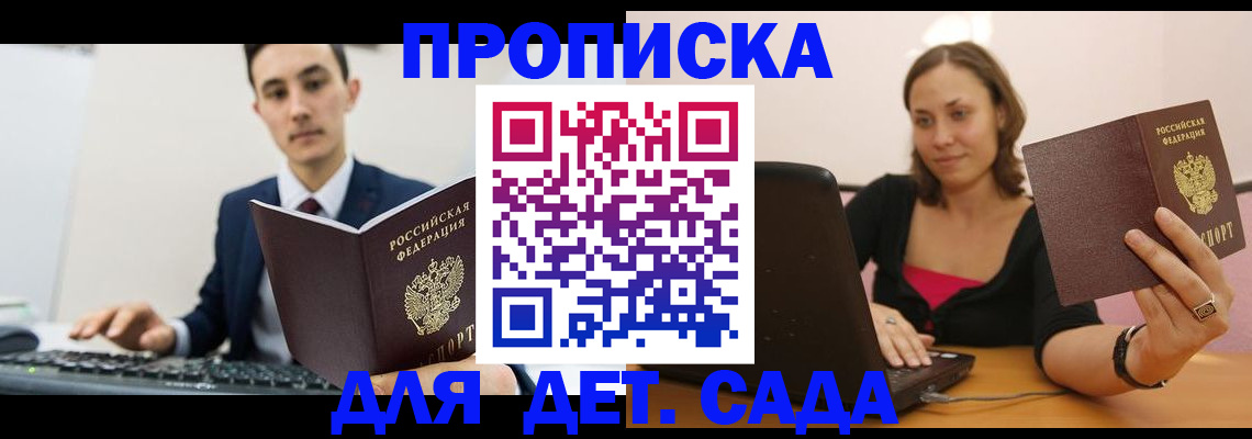 временная регистрация надежно в Ставрополе