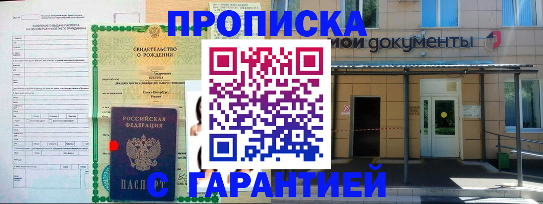 временная регистрация 2025 в Ставрополе